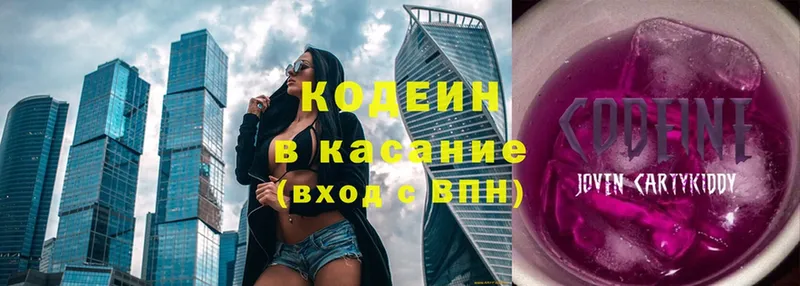 Кодеиновый сироп Lean напиток Lean (лин)  Тверь 